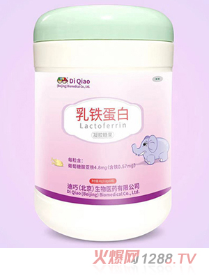 迪巧（北京）乳鐵蛋白凝膠糖果
