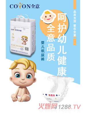 全意yinge紙尿褲S