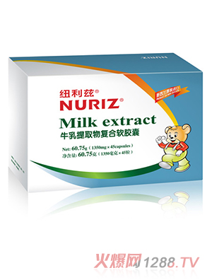 紐利茲牛乳提取物復(fù)合軟膠囊
