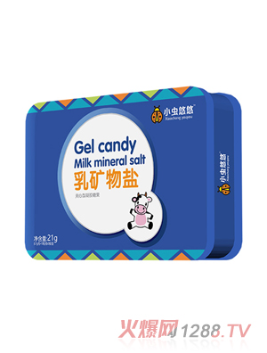 小蟲(chóng)悠悠乳礦物鹽凝膠糖果