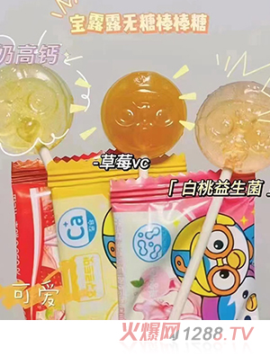 啵樂樂無糖棒棒糖