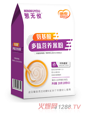 德泰?？导覉@慜無攸氨基酸多肽營養(yǎng)米粉
