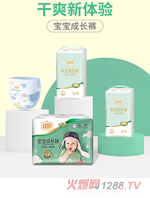 宜嬰寶寶成長褲XL