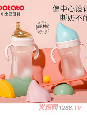 小土豆新生yinge大寶寶硅膠奶瓶