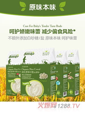 貝愛其味有機(jī)營養(yǎng)米粉便攜裝