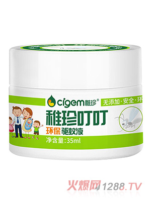 稚珍叮叮環(huán)保驅蚊劑液新生兒yunf居家可用植物精油隨身防蚊叮