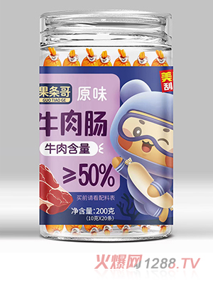 果條哥香腸200瓶20支裝 三文魚(yú)腸牛肉腸鱈魚(yú)腸蝦腸兒童零食招商