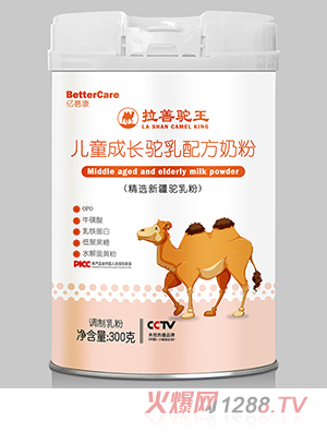 拉善駝王兒童成長駝乳配方奶粉300罐裝 新疆奶源OPO?；撬崛殍F蛋白水解蛋黃粉