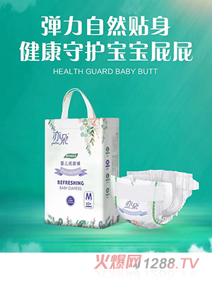 亦朵紫草油系列嬰兒紙尿褲M(mǎn)