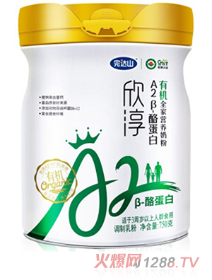 完達(dá)山欣淳有機A2β-酪蛋白有機全家營養(yǎng)奶粉