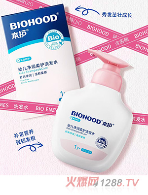 本護(hù)凈潤柔護(hù)洗發(fā)水