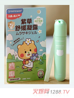 Greennose�ϲ��澏��¶