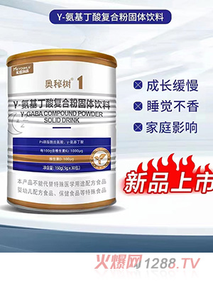 米塔利嘉奧秘樹(shù)γ-氨基丁酸復(fù)合粉固體飲料