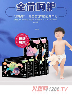 宛初炫吸芯yinge紙尿褲