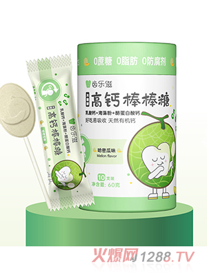齒樂(lè)滋高鈣棒棒糖