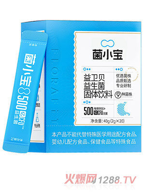 菌小寶益衛(wèi)貝益生菌固體飲料