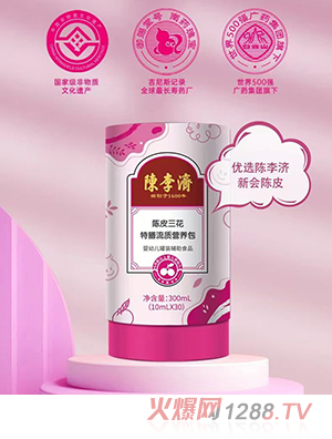 陳李濟陳皮三花特膳流質(zhì)營養(yǎng)包