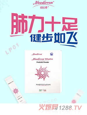 Newdirran 紐達(dá)睿Bifiasthm益生菌