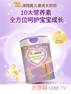 洣特高維生素K2接骨木莓兒童成長奶粉