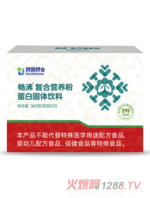 特康特食暢沸復合營養(yǎng)粉蛋白固體飲料