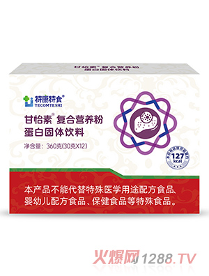 特康特食甘怡素復合營養(yǎng)粉蛋白固體飲料