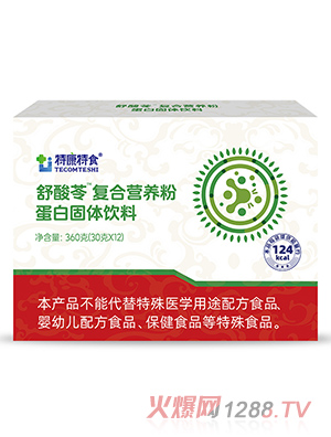 特康特食舒酸苓復合營養(yǎng)粉蛋白固體飲料