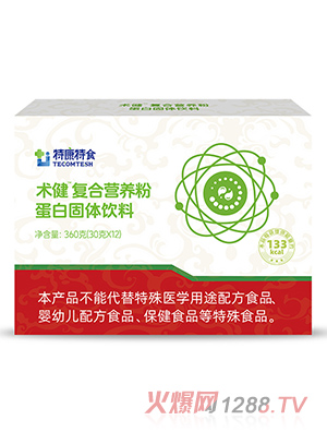 特康特食術(shù)健復合營養(yǎng)粉蛋白固體飲料