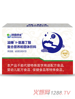 特康特食溢睡γ-氨基丁酸復合營養(yǎng)粉固體飲料