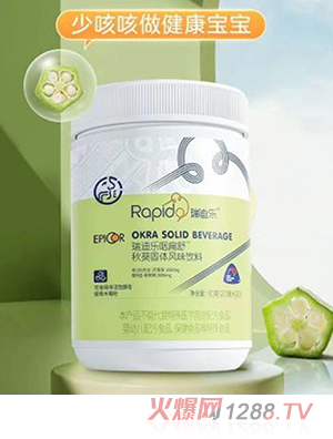 瑞迪樂咽扁舒秋葵風(fēng)味固體飲料