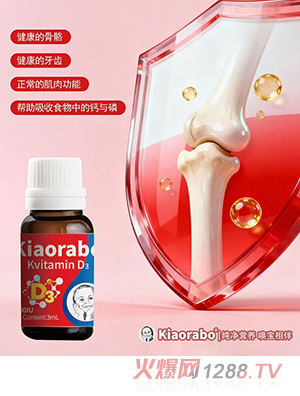 kiaorabo 噢寶維生素滴劑