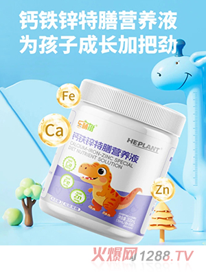 樂萌樹鈣鐵鋅特膳營(yíng)養(yǎng)液