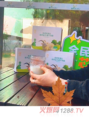 小匠芯免疫球蛋白高鈣益生菌羊奶粉