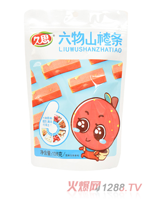 久思六物山楂條