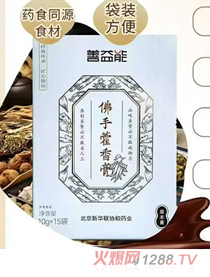 善益能佛手藿香膏