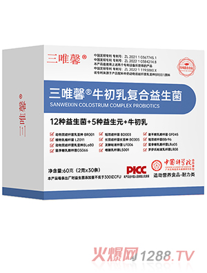 三唯馨®牛初乳復(fù)合益生菌