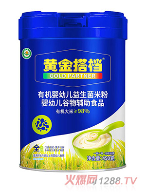 黃金搭檔有機(jī)嬰幼兒益生菌米粉