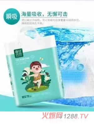 森仔貝貝茶籽護臀嬰兒紙尿褲