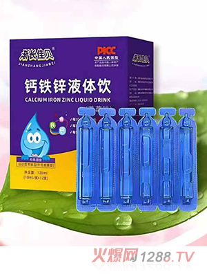 漸長佳貝鈣鐵鋅液體飲