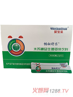 嬰寶萊暢秘舒樂(lè)水蘇糖益生菌固體飲料