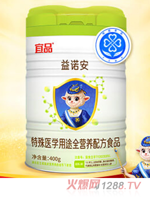 宜品益諾安特殊醫(yī)學(xué)用途全營養(yǎng)配方食品