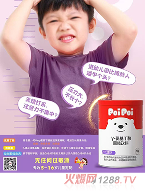 元小西γ-氨基丁酸固體飲料