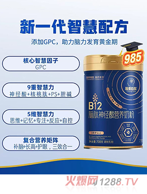 國(guó)藥特醫(yī)B12腦肽神經(jīng)酸營(yíng)養(yǎng)奶粉