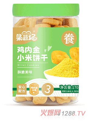 果蔬妃雞內(nèi)金小米餅干