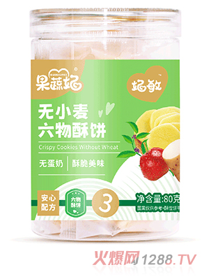 果蔬妃無小麥六物酥餅