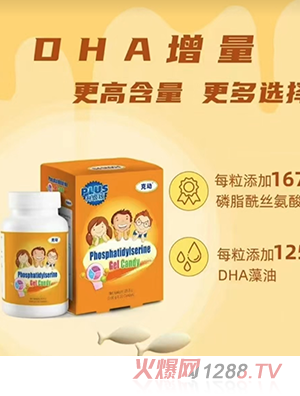 克動(dòng)磷脂酰絲氨酸凝膠糖果
