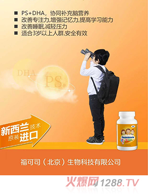 克動(dòng)磷脂酰絲氨酸凝膠糖果