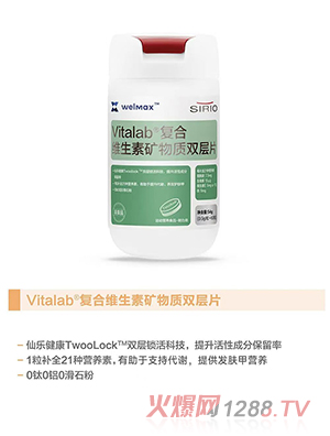 SIRIO�ɘ�Vitalab��(f��)�ϾS���صV���|(zh��)�p��Ƭ