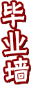 ���I(y��)��